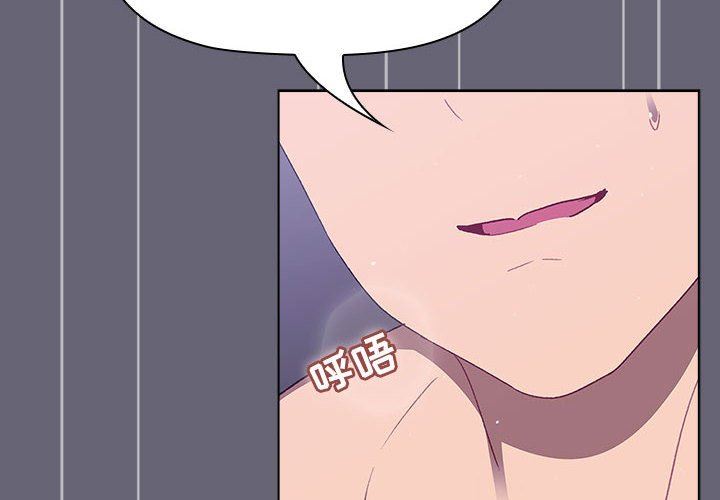 《分组换换爱》漫画 第53話