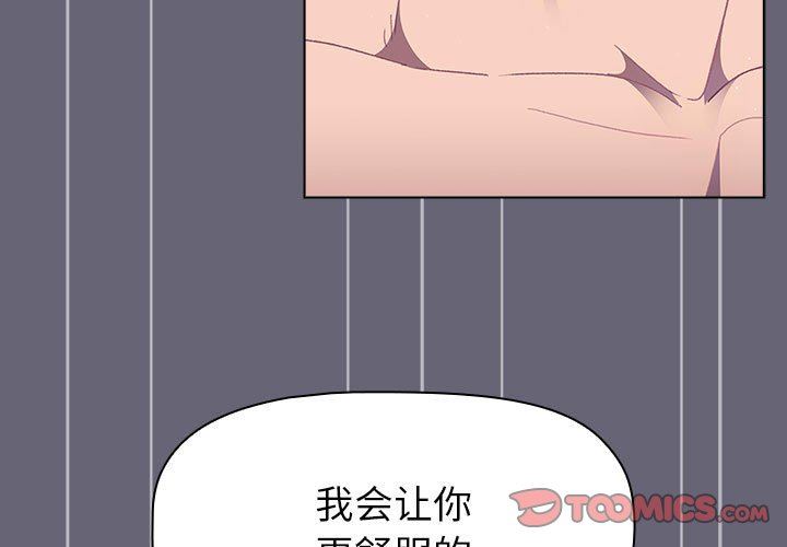 《分组换换爱》漫画 第53話