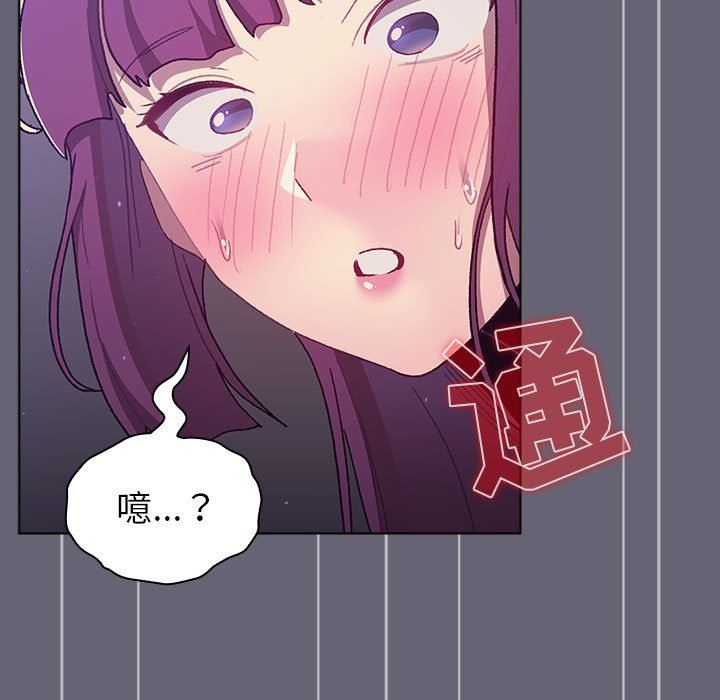 《分组换换爱》漫画 第53話