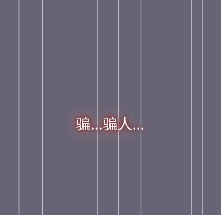 《分组换换爱》漫画 第53話