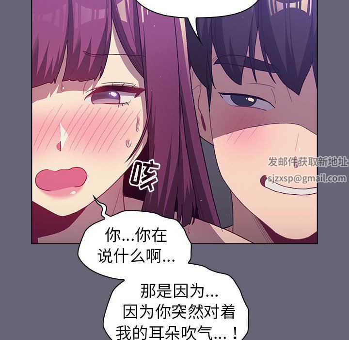《分组换换爱》漫画 第53話
