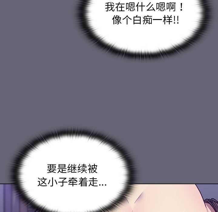 《分组换换爱》漫画 第53話