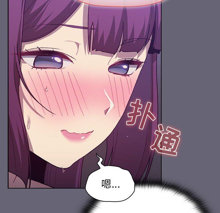 《分组换换爱》漫画 第53話