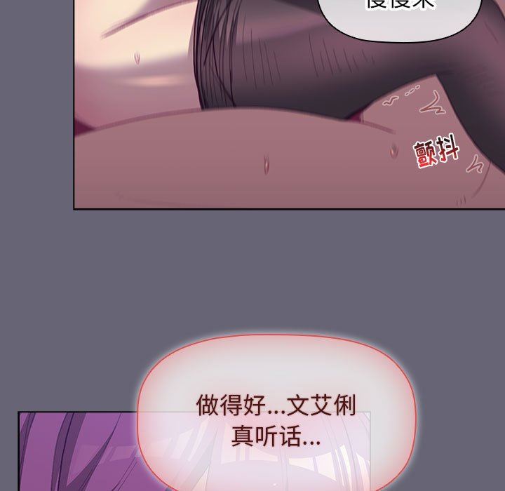 《分组换换爱》漫画 第53話