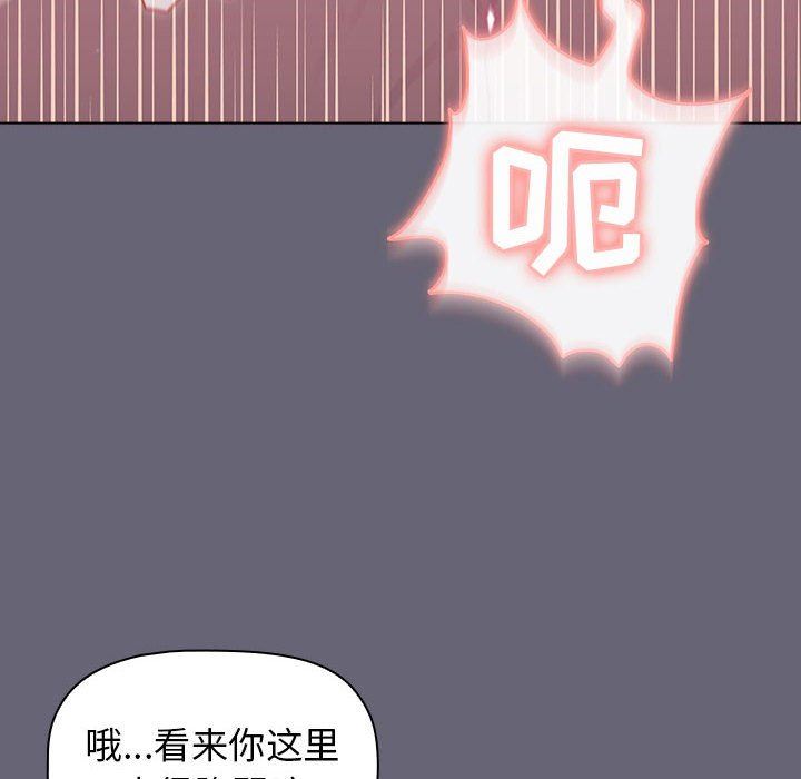 《分组换换爱》漫画 第53話