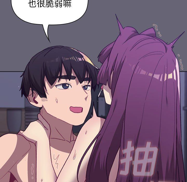 《分组换换爱》漫画 第53話