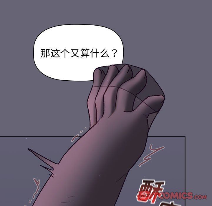 《分组换换爱》漫画 第53話