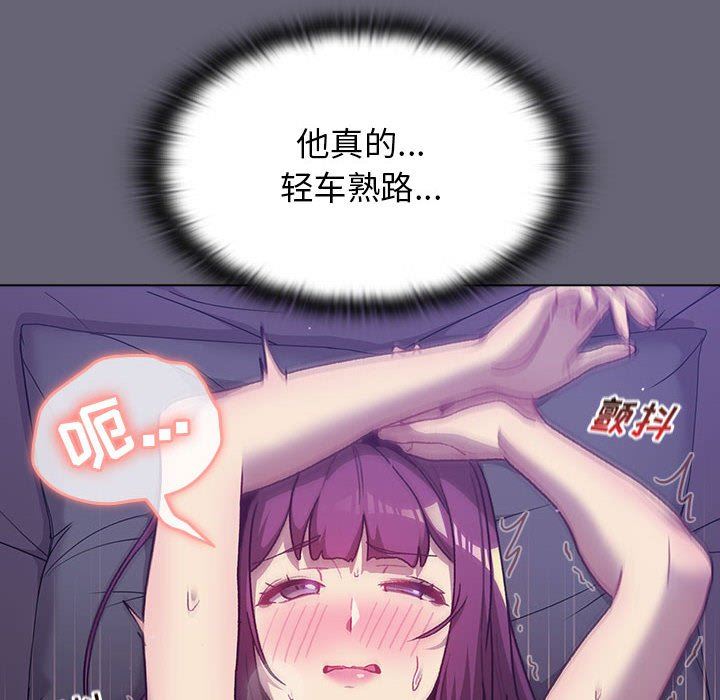 《分组换换爱》漫画 第53話