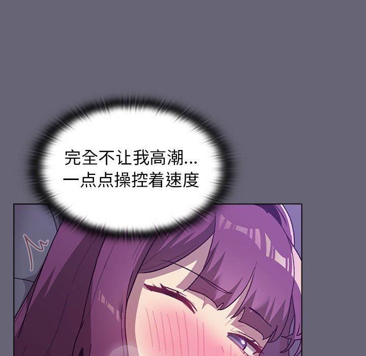 《分组换换爱》漫画 第53話