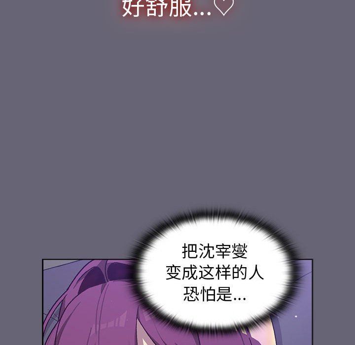 《分组换换爱》漫画 第53話