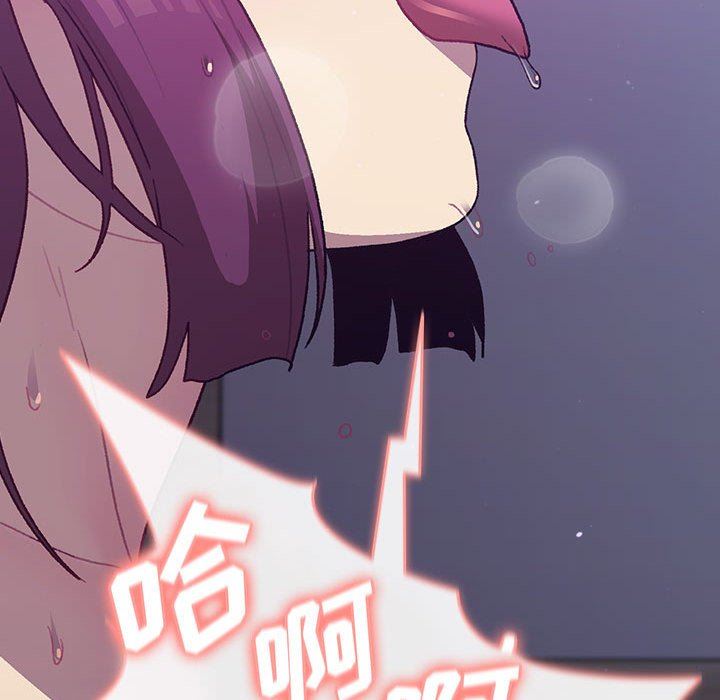 《分组换换爱》漫画 第53話