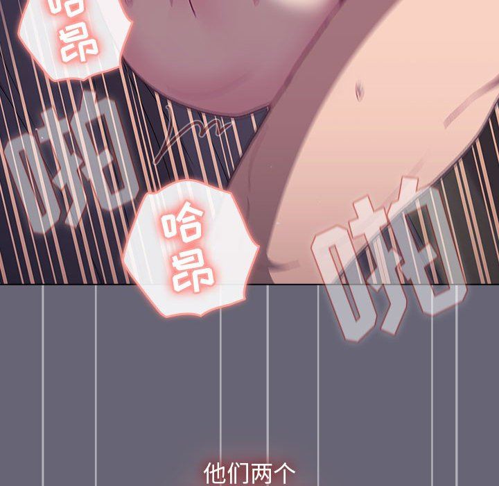 《分组换换爱》漫画 第53話
