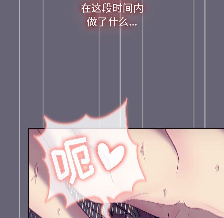 《分组换换爱》漫画 第53話