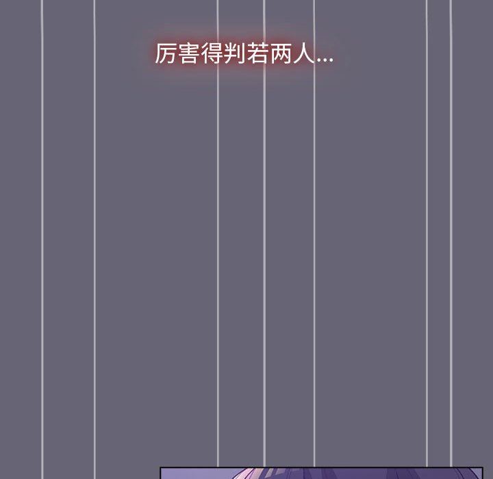 《分组换换爱》漫画 第53話