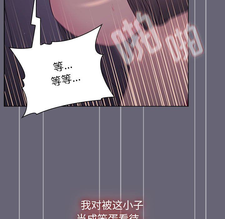 《分组换换爱》漫画 第53話