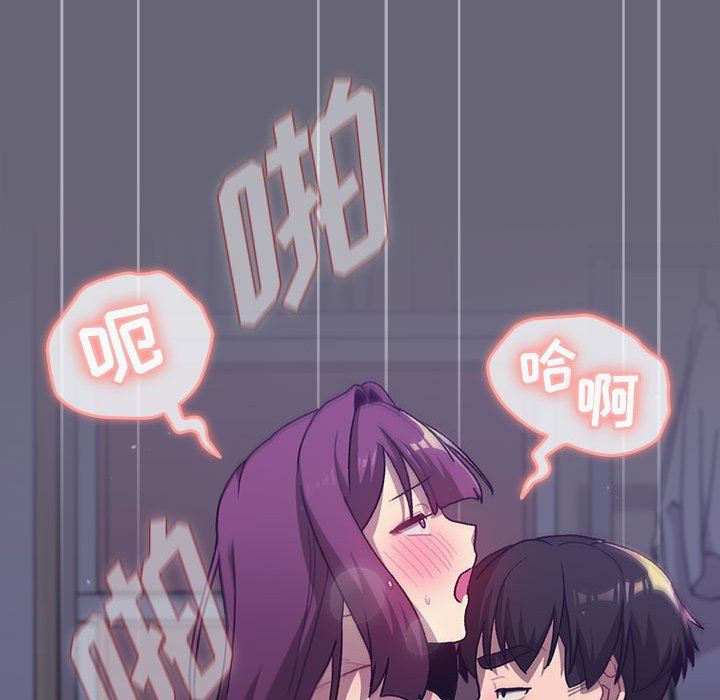 《分组换换爱》漫画 第53話
