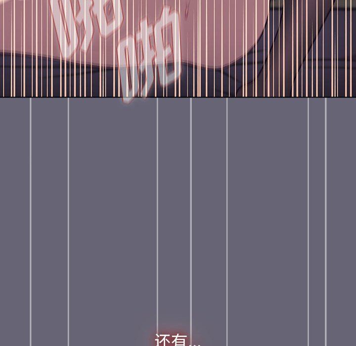 《分组换换爱》漫画 第53話