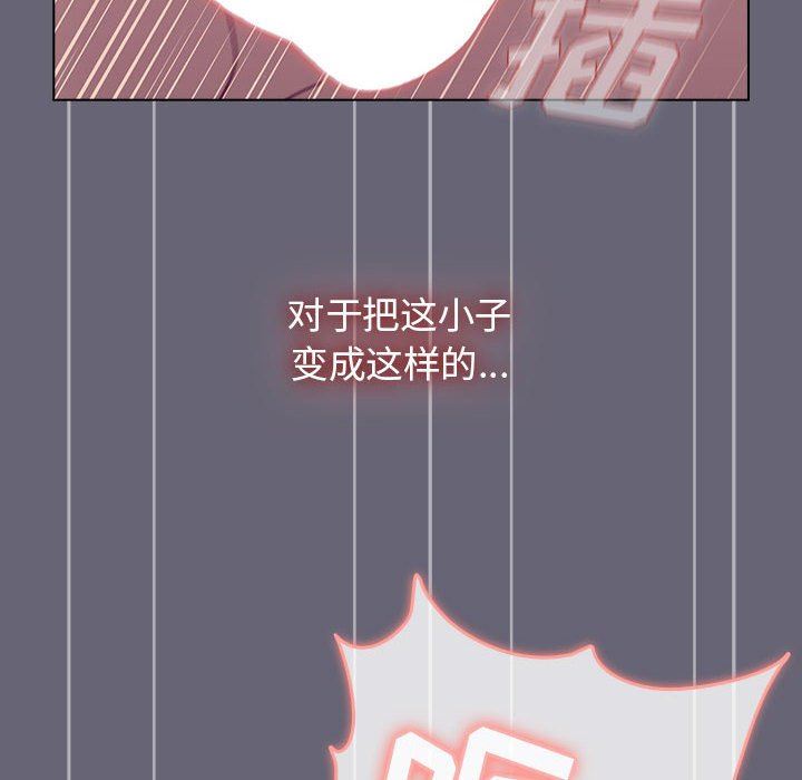 《分组换换爱》漫画 第53話