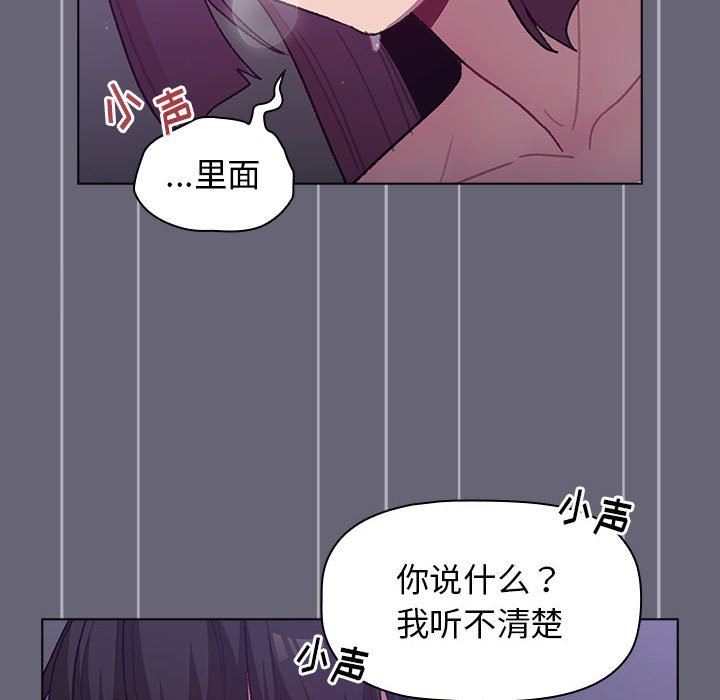 《分组换换爱》漫画 第53話