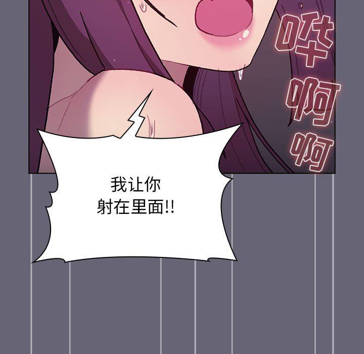 《分组换换爱》漫画 第53話