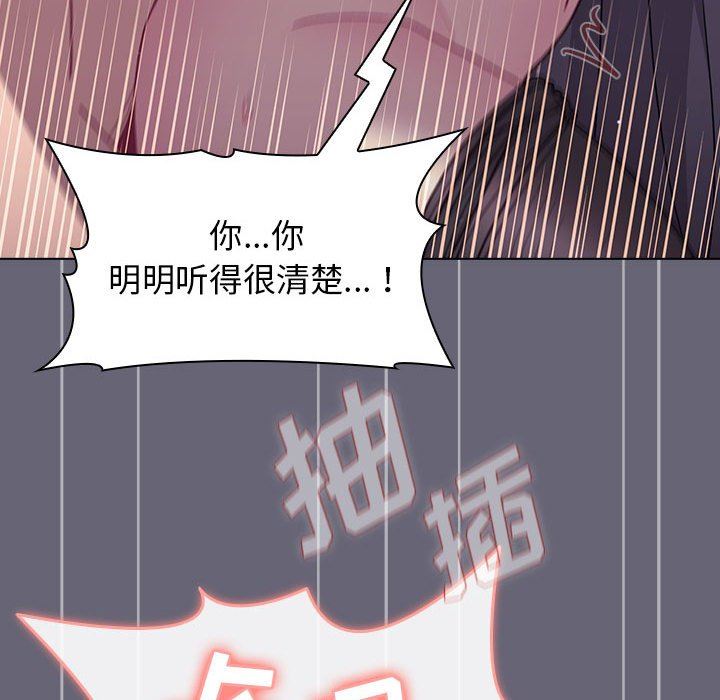 《分组换换爱》漫画 第53話