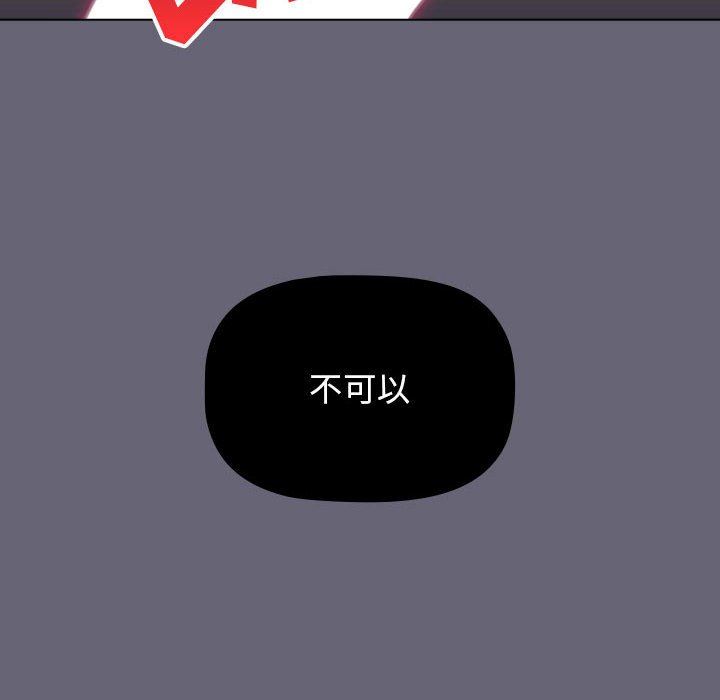 《分组换换爱》漫画 第53話