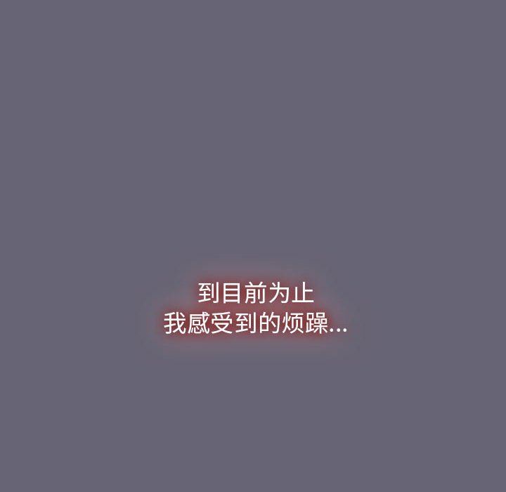 《分组换换爱》漫画 第53話