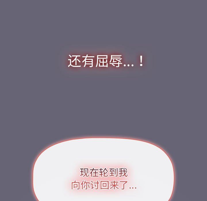 《分组换换爱》漫画 第53話