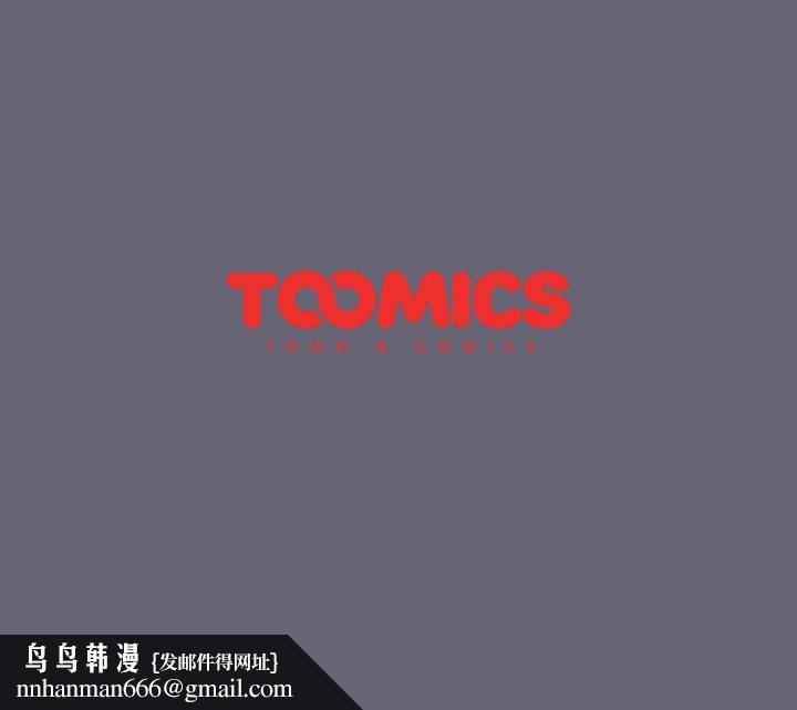 《分组换换爱》漫画 第53話