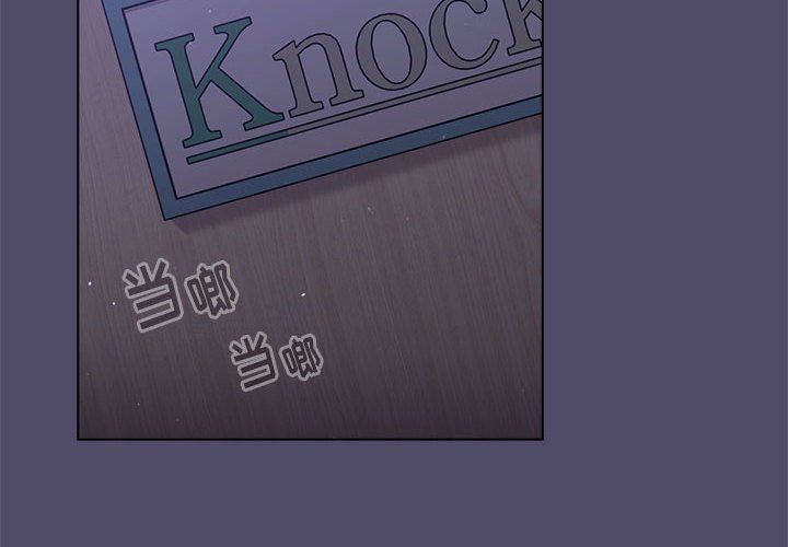 《分组换换爱》漫画 第54話