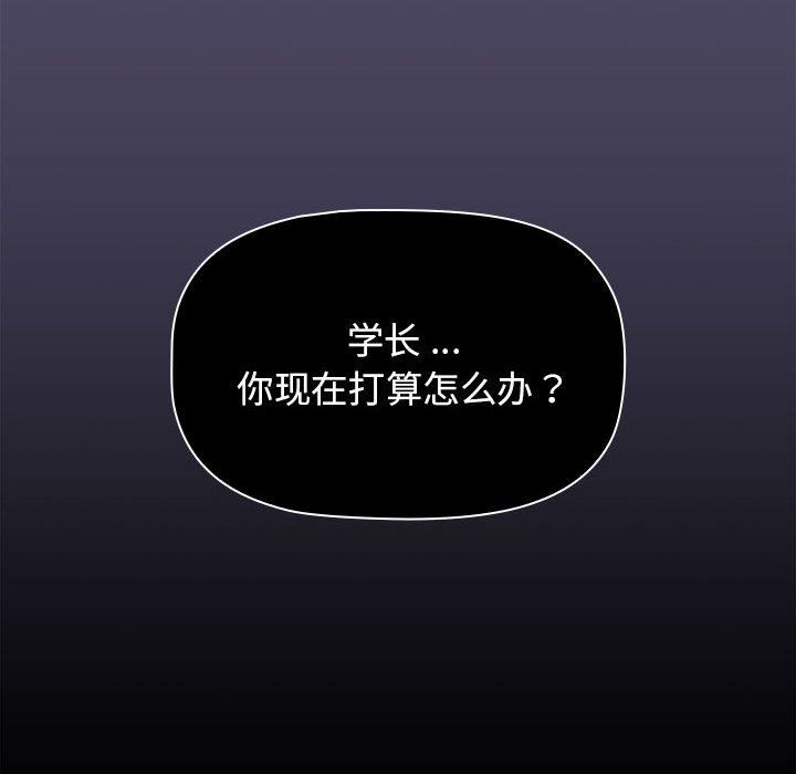 《分组换换爱》漫画 第54話