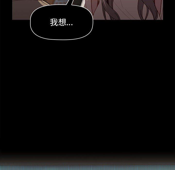 《分组换换爱》漫画 第54話