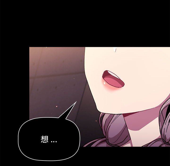 《分组换换爱》漫画 第54話