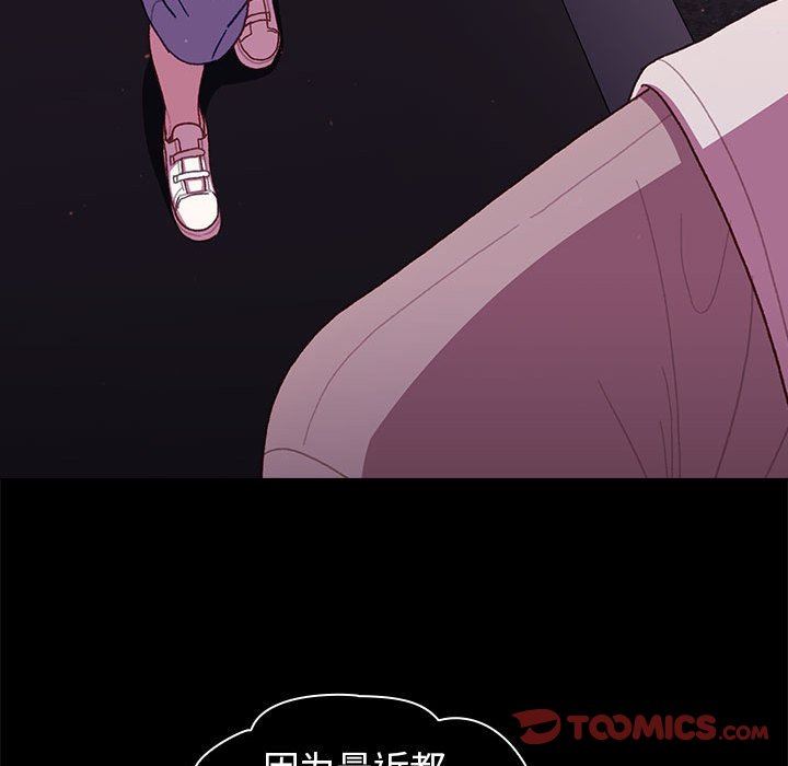 《分组换换爱》漫画 第54話