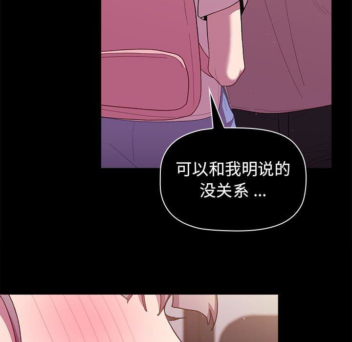 《分组换换爱》漫画 第54話