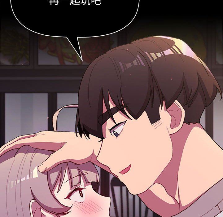 《分组换换爱》漫画 第54話