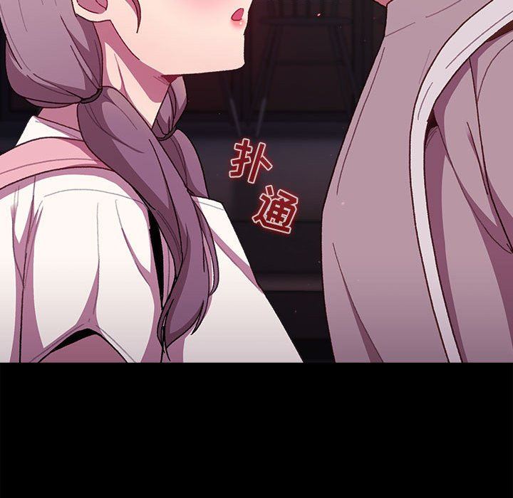 《分组换换爱》漫画 第54話