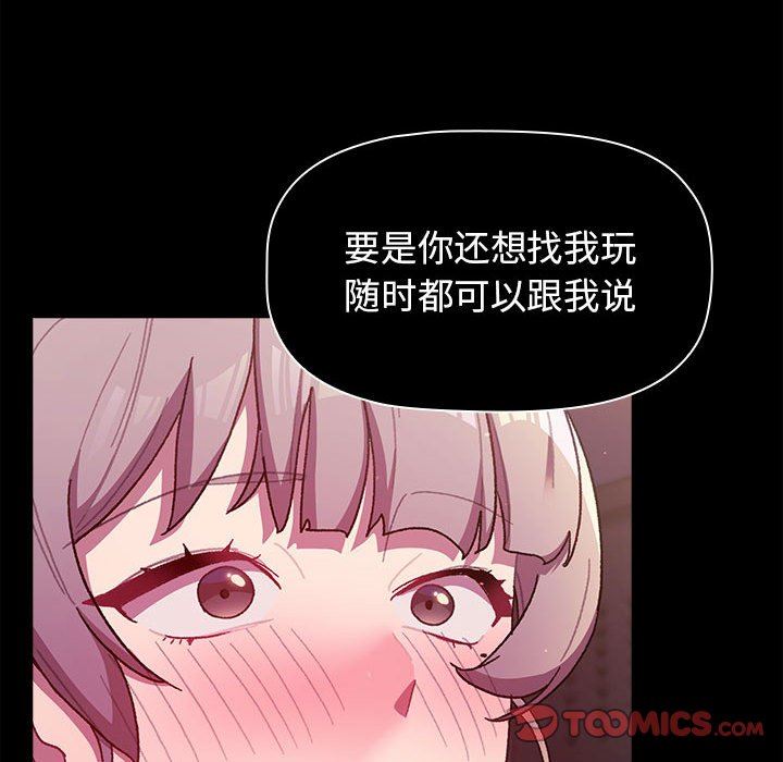 《分组换换爱》漫画 第54話