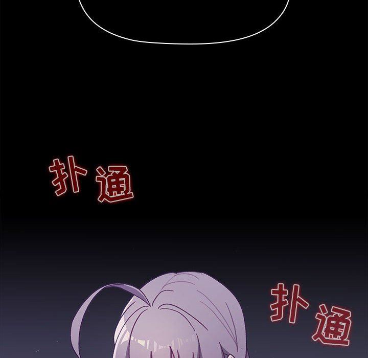 《分组换换爱》漫画 第54話