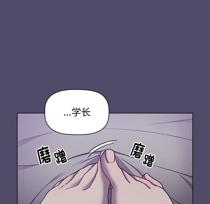 《分组换换爱》漫画 第54話