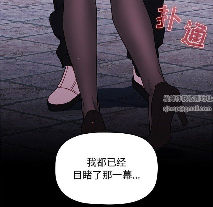 《分组换换爱》漫画 第54話