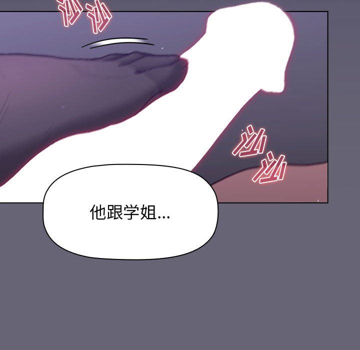 《分组换换爱》漫画 第54話
