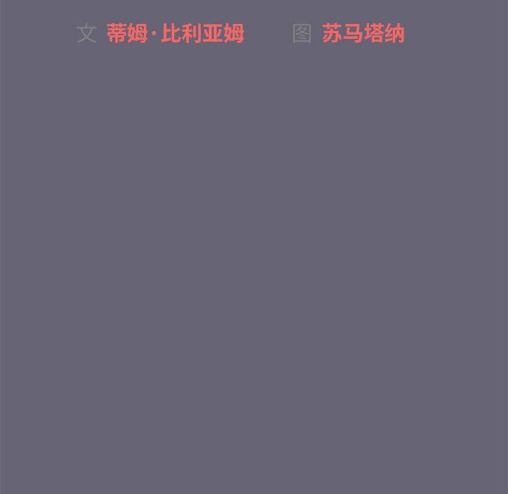 《分组换换爱》漫画 第54話