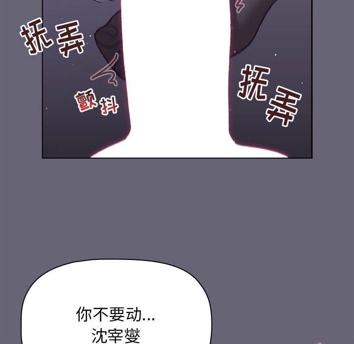 《分组换换爱》漫画 第54話