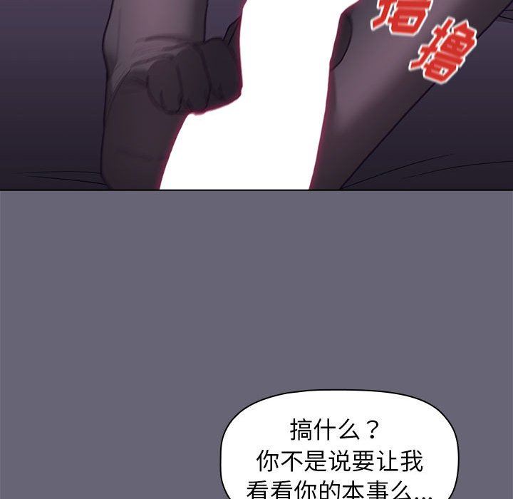 《分组换换爱》漫画 第54話