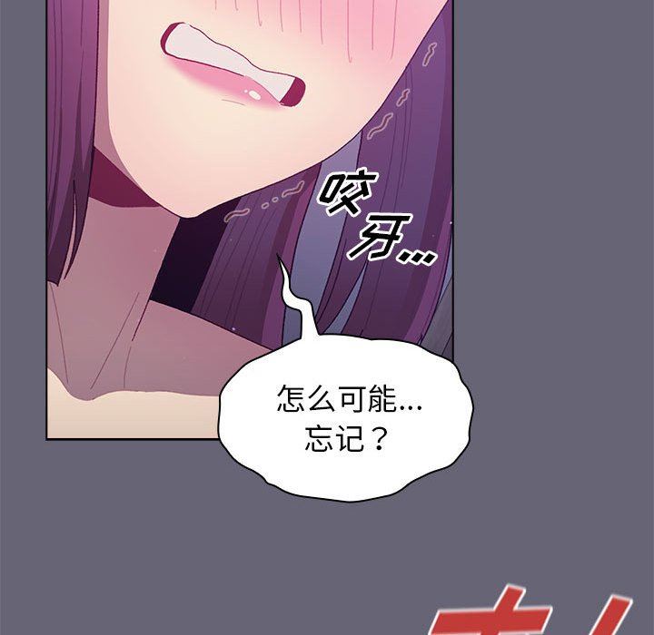《分组换换爱》漫画 第54話