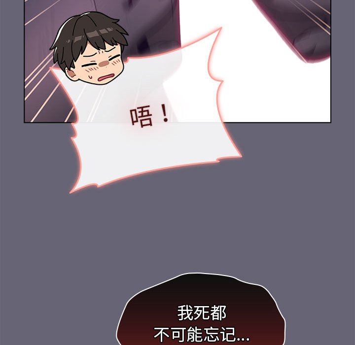 《分组换换爱》漫画 第54話