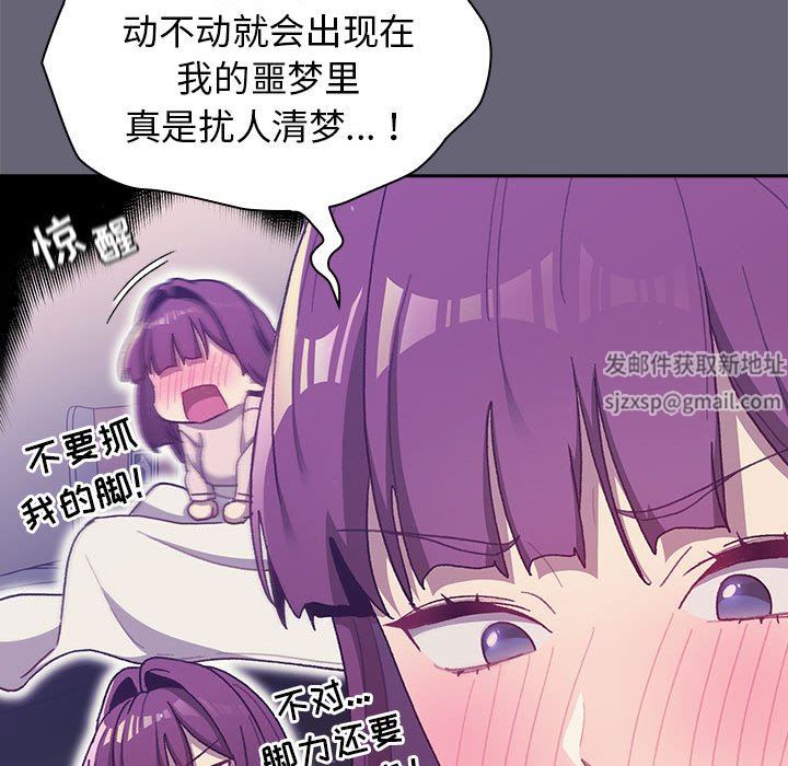 《分组换换爱》漫画 第54話