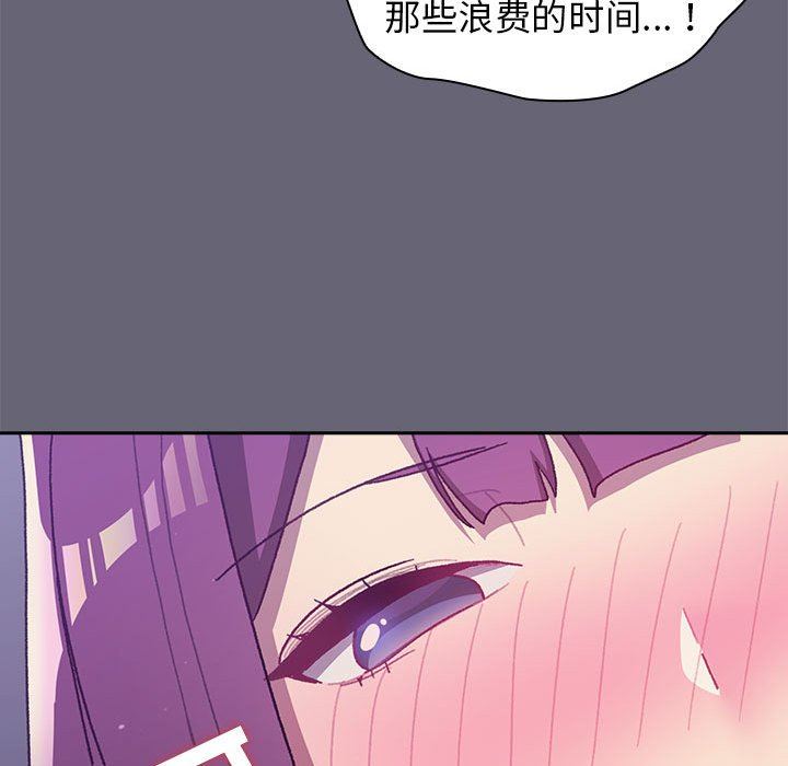 《分组换换爱》漫画 第54話