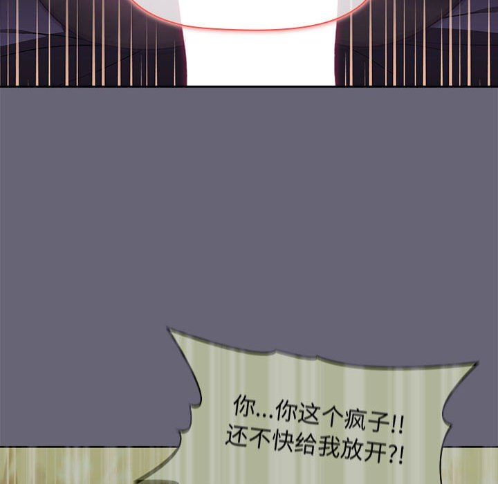 《分组换换爱》漫画 第54話